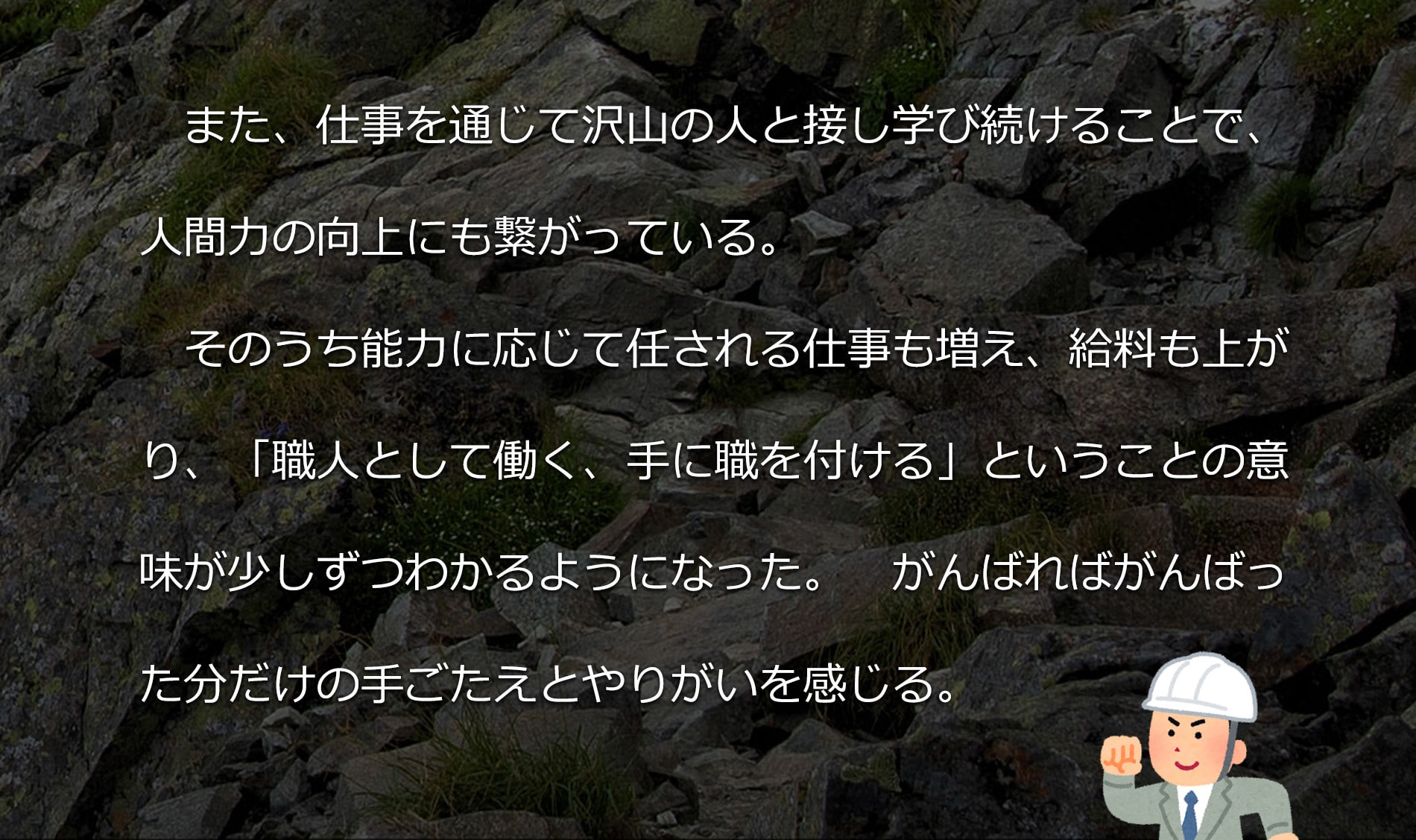 イッサ工芸　職人のつぶやき5